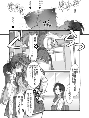 [ザ・デビル・ユー・ノウ (五百川)] 大型犬女子だけど中身チワワで乳首も弱い [DL版]_25