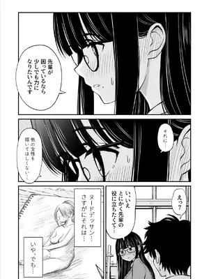 [ことらっく] 美術部の巨乳後輩がヌードモデルになった結果あまりにエロすぎて俺の芸術が爆発した話_12