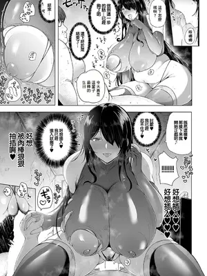 [シヲリイタ] ふぉーちゅん・てりんぐ (COMIC アンスリウム 2024年12月号) [中国翻訳] [DL版]_17