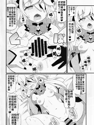 (C102) [エトワール侍 (ゴンタ、ゆうの)] エミちゃんをアヘらせまくる本 (原神)｜將小艾咪變成暴爽阿嘿顏的本 [颠佬旅者汉化组]_05