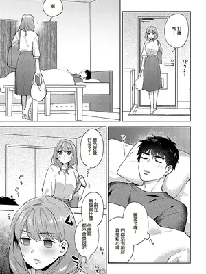 [ももずみ純] 森村先輩のイキヌキ方法2 (COMIC アンスリウム 2024年12月号) [中国翻訳] [DL版]_03