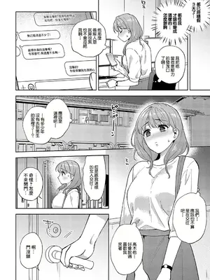 [ももずみ純] 森村先輩のイキヌキ方法2 (COMIC アンスリウム 2024年12月号) [中国翻訳] [DL版]_02
