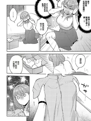 [ももずみ純] 森村先輩のイキヌキ方法2 (COMIC アンスリウム 2024年12月号) [中国翻訳] [DL版]_04
