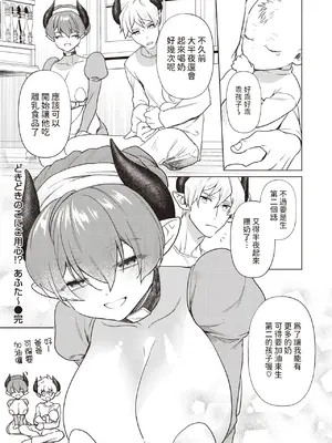 [椋]&nbsp;&nbsp;どきどきのこにご用心？!&nbsp;&nbsp;(異世快楽天 Vol.28) [中国翻訳]_36