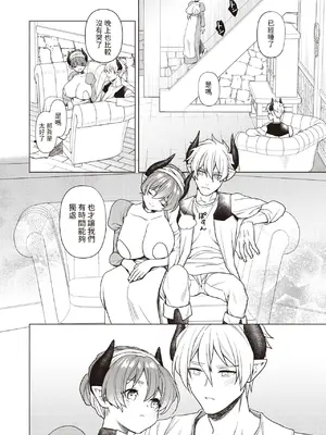 [椋]&nbsp;&nbsp;どきどきのこにご用心？!&nbsp;&nbsp;(異世快楽天 Vol.28) [中国翻訳]_26