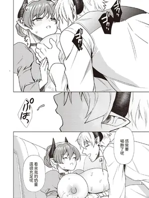 [椋]&nbsp;&nbsp;どきどきのこにご用心？!&nbsp;&nbsp;(異世快楽天 Vol.28) [中国翻訳]_30