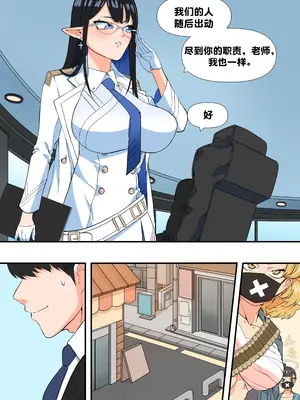 [BLUECANDY]  老师的影子 (Blue Archive) [Decensored] [颠佬旅者汉化组]_03