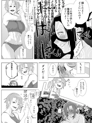 [スタジオ・ダイヤ (眠井ねず)] 縛られたのは心2〜こんな目に遭わされてもまだ……〜_21