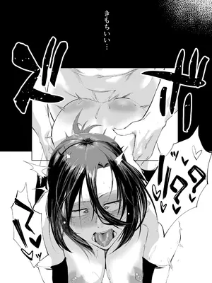 [スタジオ・ダイヤ (眠井ねず)] 縛られたのは心2〜こんな目に遭わされてもまだ……〜_45