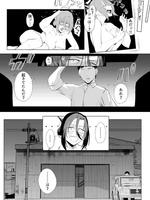 [スタジオ・ダイヤ (眠井ねず)] 縛られたのは心2〜こんな目に遭わされてもまだ……〜_35