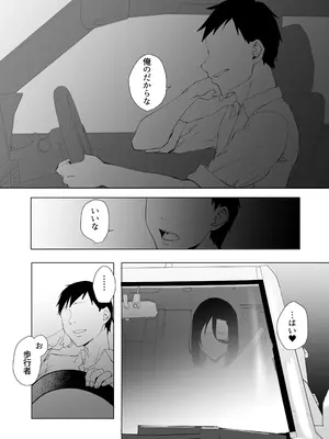 [スタジオ・ダイヤ (眠井ねず)] 縛られたのは心2〜こんな目に遭わされてもまだ……〜_50