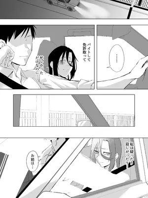 [スタジオ・ダイヤ (眠井ねず)] 縛られたのは心2〜こんな目に遭わされてもまだ……〜_49