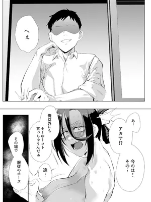 [スタジオ・ダイヤ (眠井ねず)] 縛られたのは心2〜こんな目に遭わされてもまだ……〜_27