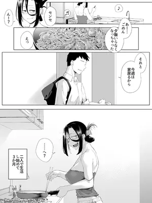 [スタジオ・ダイヤ (眠井ねず)] 縛られたのは心2〜こんな目に遭わされてもまだ……〜_02