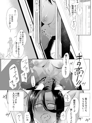 [スタジオ・ダイヤ (眠井ねず)] 縛られたのは心2〜こんな目に遭わされてもまだ……〜_11