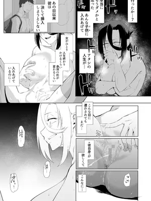 [スタジオ・ダイヤ (眠井ねず)] 縛られたのは心2〜こんな目に遭わされてもまだ……〜_22