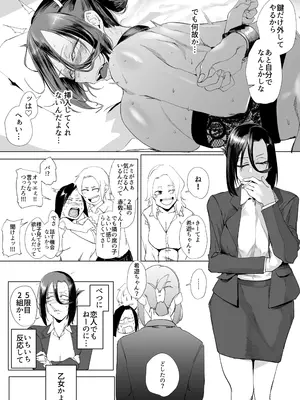 [スタジオ・ダイヤ (眠井ねず)] 縛られたのは心2〜こんな目に遭わされてもまだ……〜_05