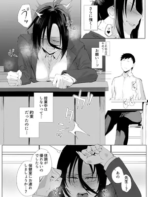 [スタジオ・ダイヤ (眠井ねず)] 縛られたのは心2〜こんな目に遭わされてもまだ……〜_10