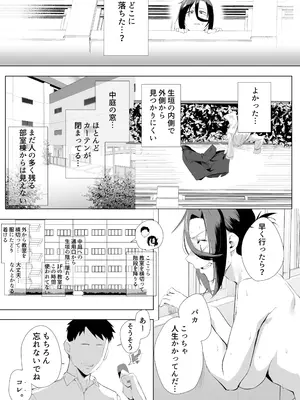 [スタジオ・ダイヤ (眠井ねず)] 縛られたのは心2〜こんな目に遭わされてもまだ……〜_18