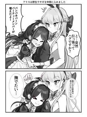 (C103) [Nak] エッチな機器、試してもいいですか？ (ブルーアーカイブ) [DL版]_29