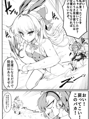 (C103) [Nak] エッチな機器、試してもいいですか？ (ブルーアーカイブ) [DL版]_07