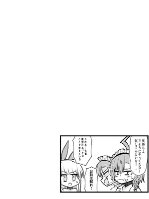 (C103) [Nak] エッチな機器、試してもいいですか？ (ブルーアーカイブ) [DL版]_28