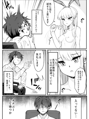 (C103) [Nak] エッチな機器、試してもいいですか？ (ブルーアーカイブ) [DL版]_13