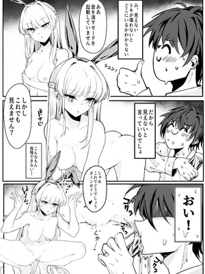 (C103) [Nak] エッチな機器、試してもいいですか？ (ブルーアーカイブ) [DL版]_11