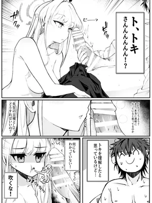 (C103) [Nak] エッチな機器、試してもいいですか？ (ブルーアーカイブ) [DL版]_15