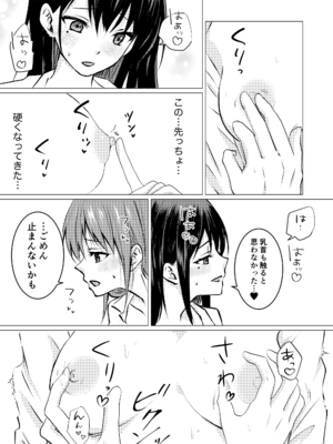 [とうきび畑でつかまえて (とうきび)] 友達の特権で、シャツから覗く巨乳を揉ませてもらいました。_09