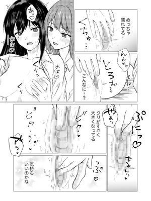 [とうきび畑でつかまえて (とうきび)] 友達の特権で、シャツから覗く巨乳を揉ませてもらいました。_11