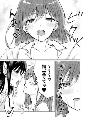 [とうきび畑でつかまえて (とうきび)] 友達の特権で、シャツから覗く巨乳を揉ませてもらいました。_12