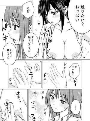 [とうきび畑でつかまえて (とうきび)] 友達の特権で、シャツから覗く巨乳を揉ませてもらいました。_08