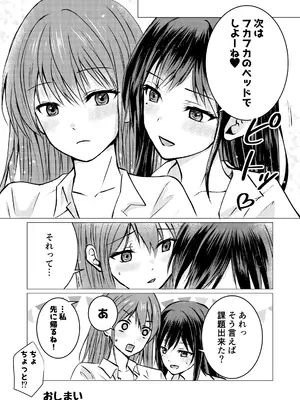 [とうきび畑でつかまえて (とうきび)] 友達の特権で、シャツから覗く巨乳を揉ませてもらいました。_19