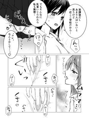 [とうきび畑でつかまえて (とうきび)] 友達の特権で、シャツから覗く巨乳を揉ませてもらいました。_10