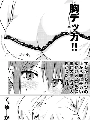 [とうきび畑でつかまえて (とうきび)] 友達の特権で、シャツから覗く巨乳を揉ませてもらいました。_05