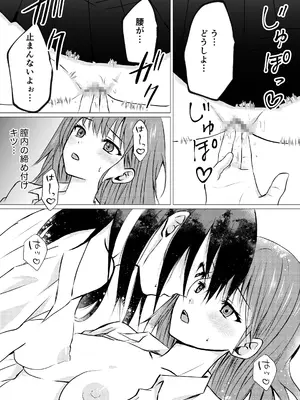 [とうきび畑でつかまえて (とうきび)] 友達の特権で、シャツから覗く巨乳を揉ませてもらいました。_15