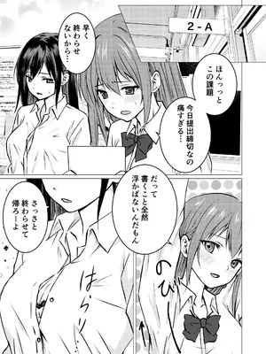 [とうきび畑でつかまえて (とうきび)] 友達の特権で、シャツから覗く巨乳を揉ませてもらいました。_04