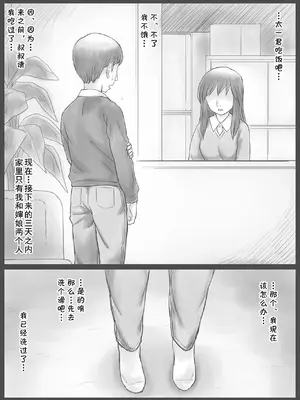 [あとり秋尚 (あとりK)] 公認代理射精 [cqxl自己汉化]_07