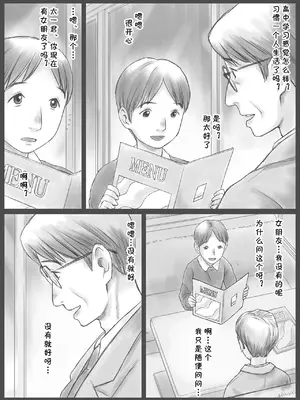 [あとり秋尚 (あとりK)] 公認代理射精 [cqxl自己汉化]_03