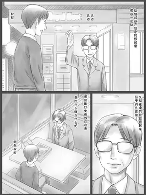 [あとり秋尚 (あとりK)] 公認代理射精 [cqxl自己汉化]_02