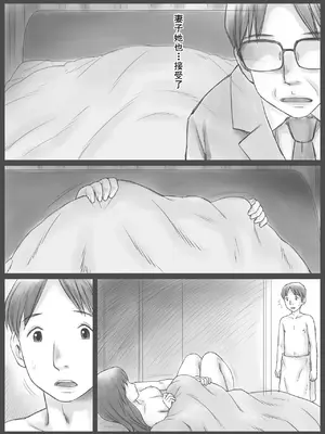 [あとり秋尚 (あとりK)] 公認代理射精 [cqxl自己汉化]_11