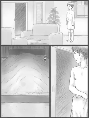 [あとり秋尚 (あとりK)] 公認代理射精 [cqxl自己汉化]_09