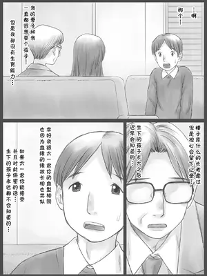 [あとり秋尚 (あとりK)] 公認代理射精 [cqxl自己汉化]_05