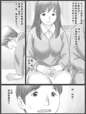 [あとり秋尚 (あとりK)] 公認代理射精 [cqxl自己汉化]_06