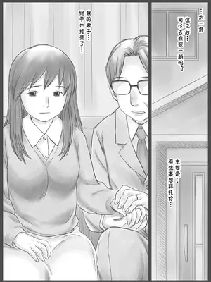 [あとり秋尚 (あとりK)] 公認代理射精 [cqxl自己汉化]_04