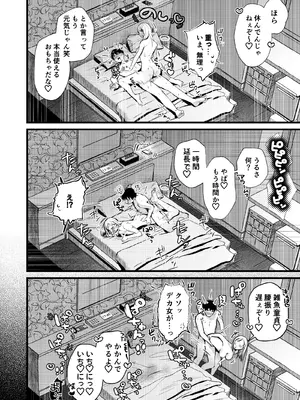 [19LLDDKK]&nbsp;&nbsp;自己開発リーマン、ギャルのおもちゃにされる_53