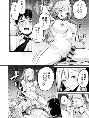 [19LLDDKK]&nbsp;&nbsp;自己開発リーマン、ギャルのおもちゃにされる_33