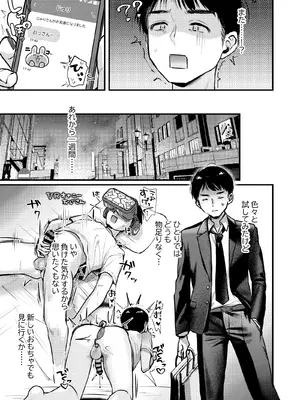 [19LLDDKK]&nbsp;&nbsp;自己開発リーマン、ギャルのおもちゃにされる_24