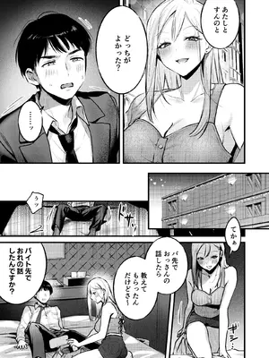 [19LLDDKK]&nbsp;&nbsp;自己開発リーマン、ギャルのおもちゃにされる_26